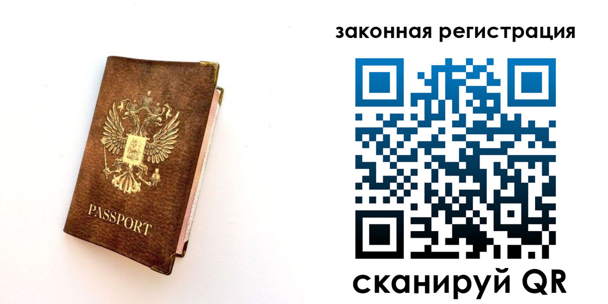 прописка для школы в Старой Купавне