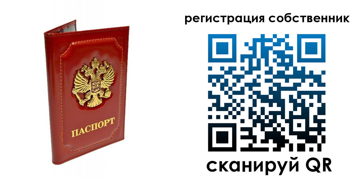 временная регистрация гарантия в Старой Купавне