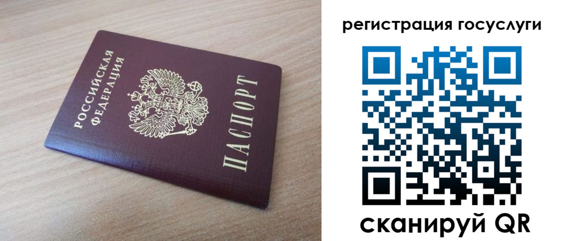 прописка гарантия в Старой Купавне
