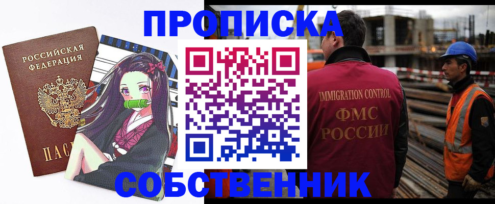найти адрес прописки в Старой Купавне