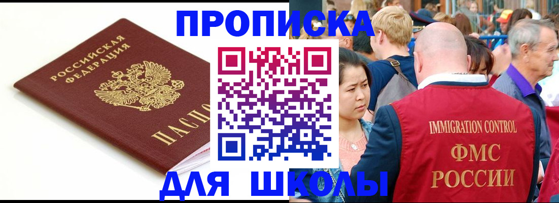 временная регистрация для всех в Старой Купавне