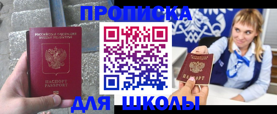 временная регистрация купить в Старой Купавне
