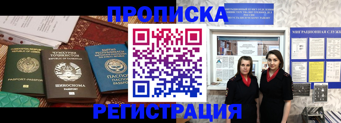 временная регистрация гарантия в Старой Купавне