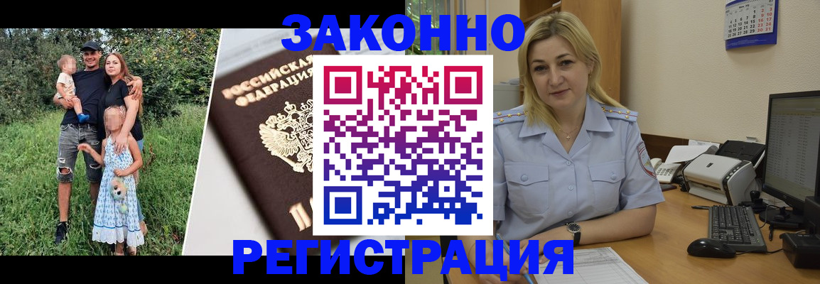 временная регистрация 2025 в Старой Купавне