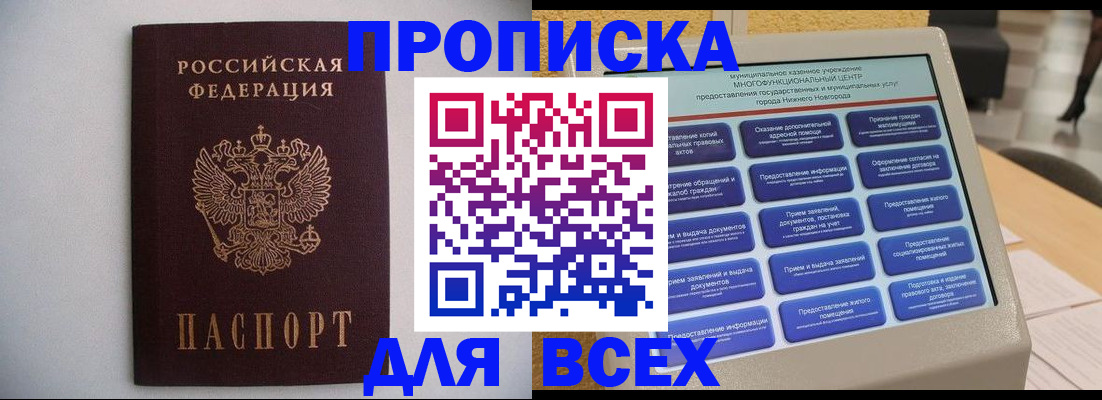 временная регистрация для школы в Старой Купавне